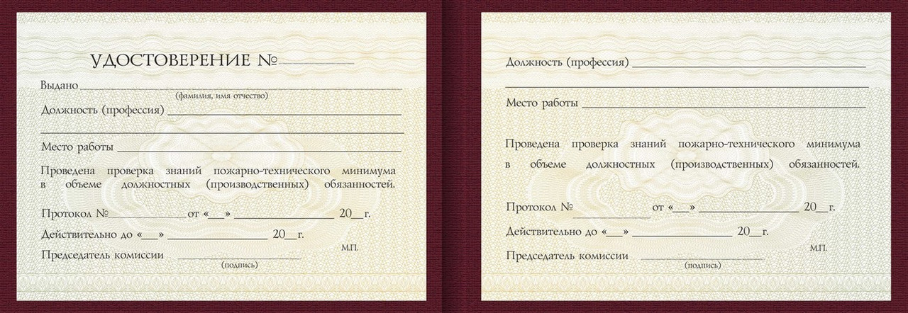 Удостоверение Оператора по изготовлению форм офсетной печати
